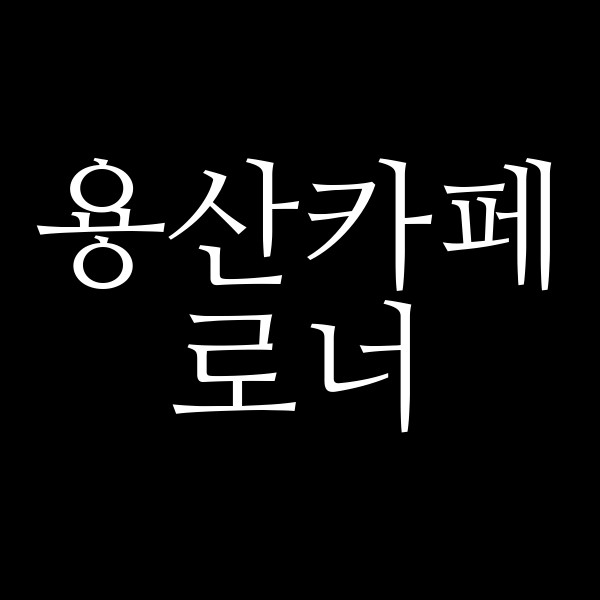 포스팅 썸네일 이미지