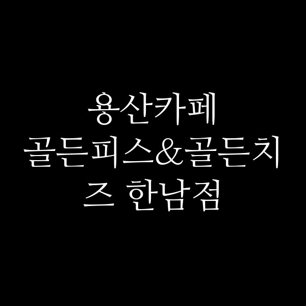 포스팅 썸네일 이미지