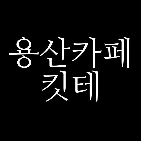 포스팅 썸네일 이미지