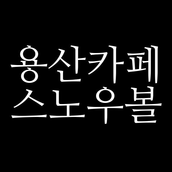 포스팅 썸네일 이미지