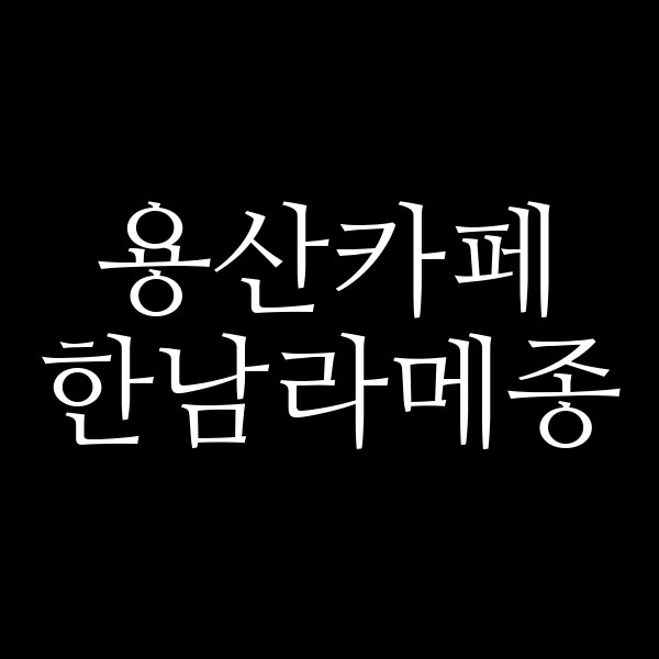 포스팅 썸네일 이미지