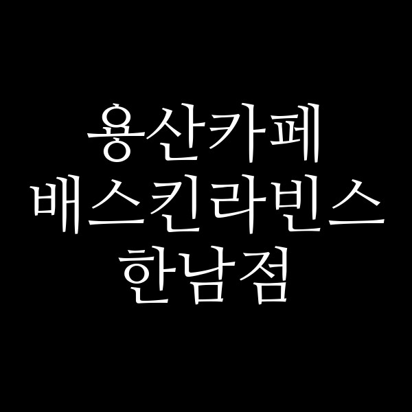 포스팅 썸네일 이미지