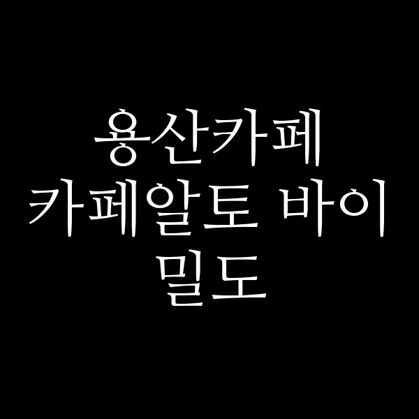 포스팅 썸네일 이미지
