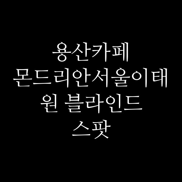 포스팅 썸네일 이미지