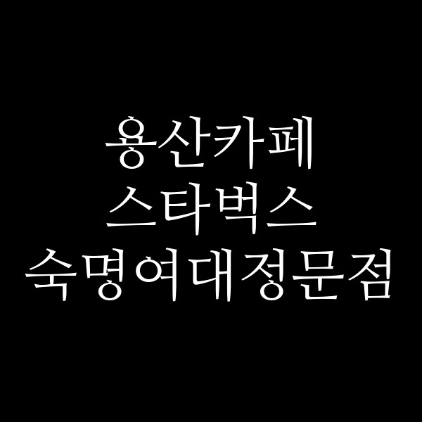 포스팅 썸네일 이미지