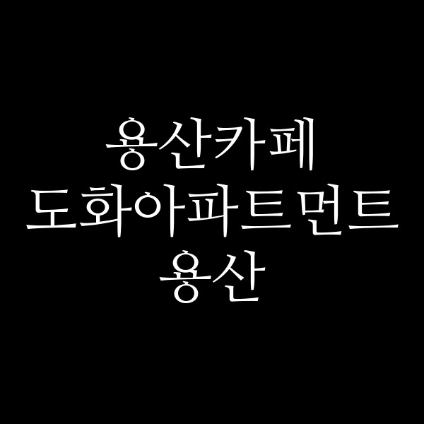 포스팅 썸네일 이미지