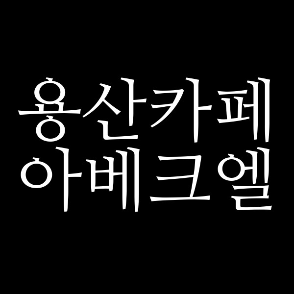 포스팅 썸네일 이미지