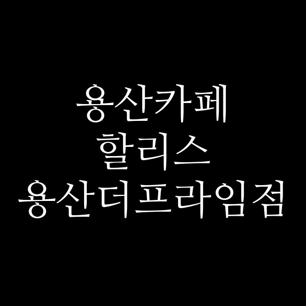 포스팅 썸네일 이미지