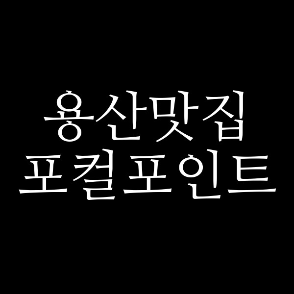 포컬포인트 썸네일 이미지