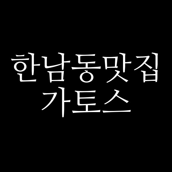 가토스 썸네일 이미지