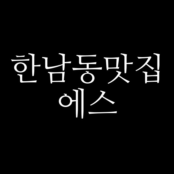 에스 썸네일 이미지