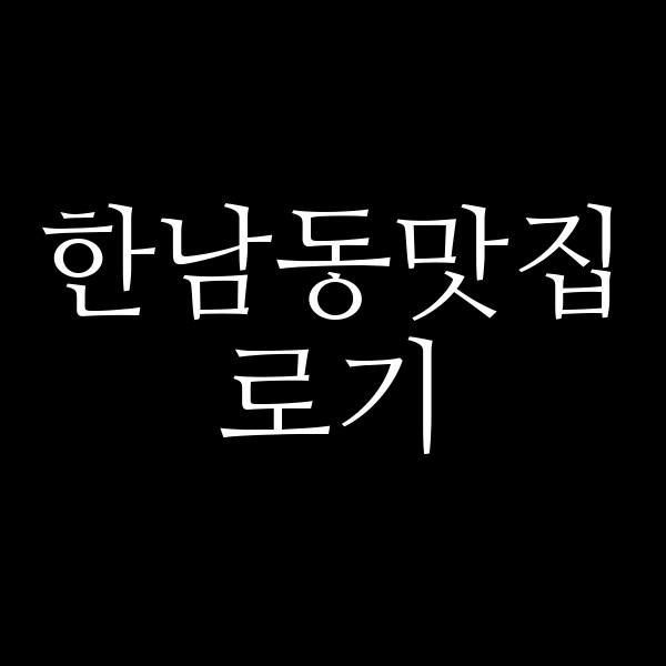 로기 썸네일 이미지