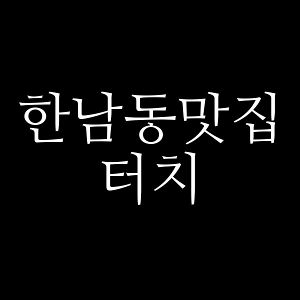 터치 썸네일 이미지