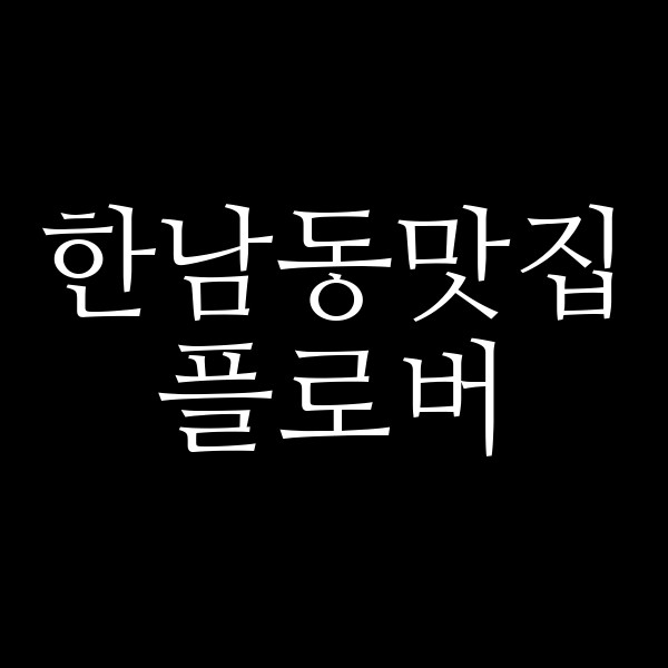 플로버 썸네일 이미지