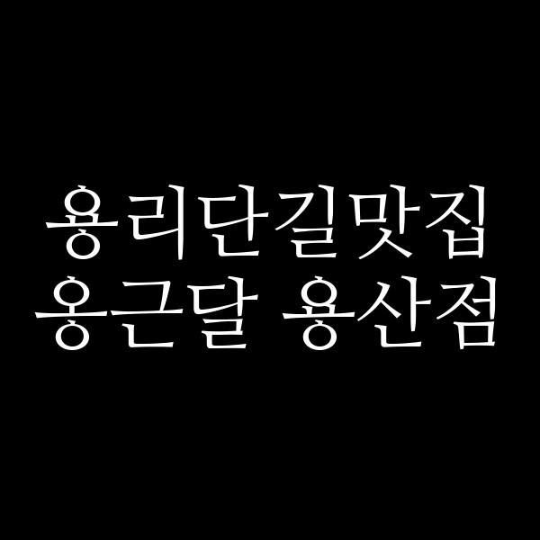 포스팅 썸네일 이미지