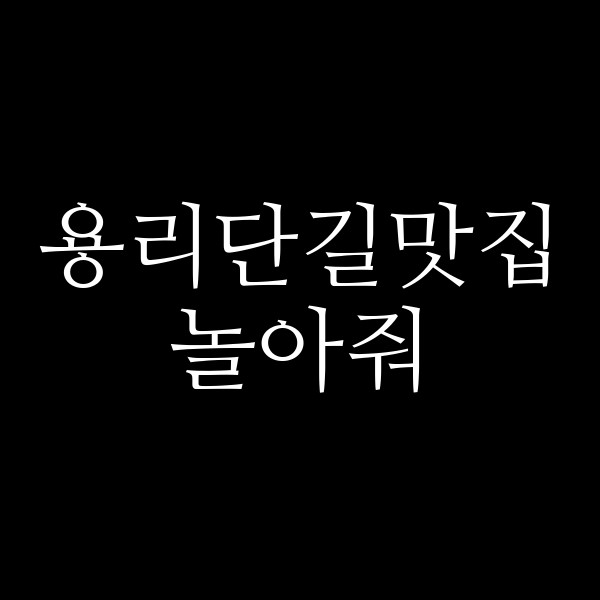 포스팅 썸네일 이미지