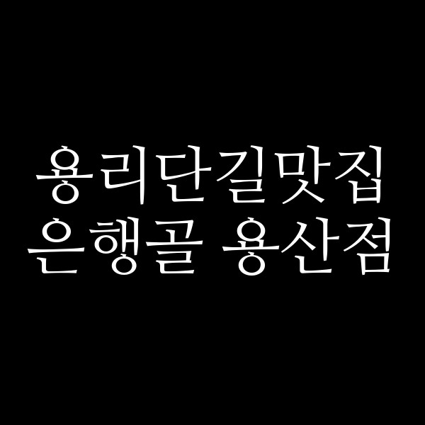 포스팅 썸네일 이미지