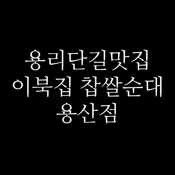 포스팅 썸네일 이미지