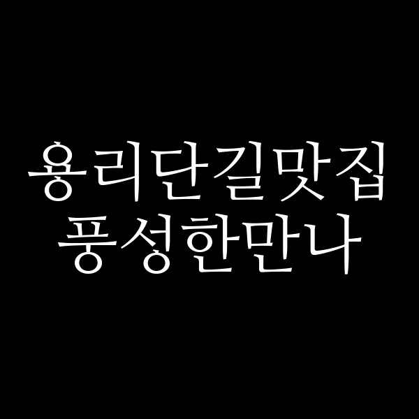 포스팅 썸네일 이미지