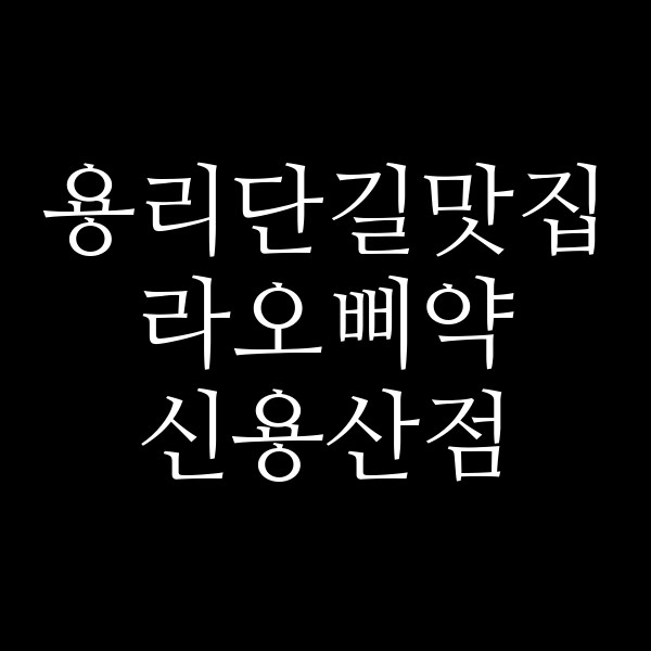 포스팅 썸네일 이미지