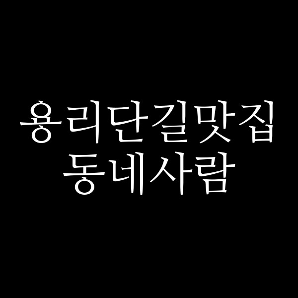 포스팅 썸네일 이미지