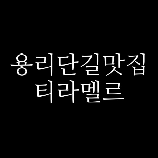 포스팅 썸네일 이미지