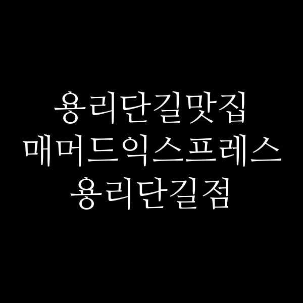 포스팅 썸네일 이미지