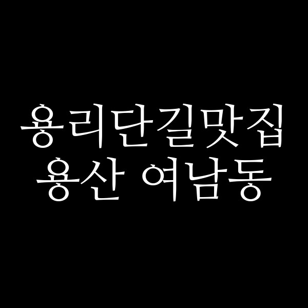 포스팅 썸네일 이미지