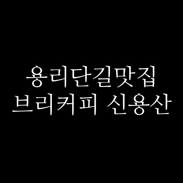포스팅 썸네일 이미지