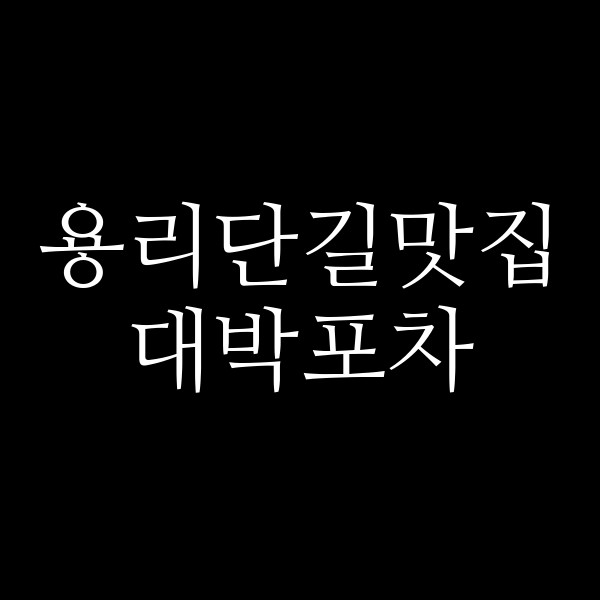 포스팅 썸네일 이미지