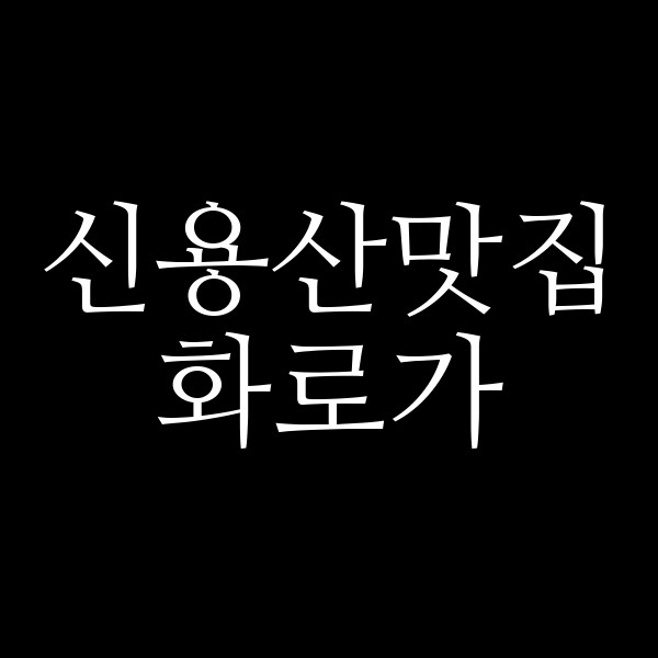포스팅 썸네일 이미지