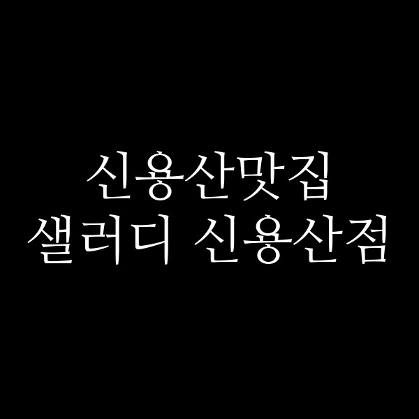 포스팅 썸네일 이미지