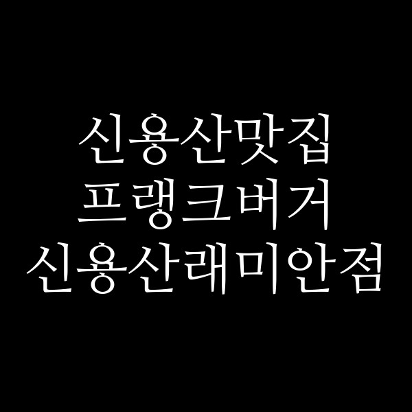포스팅 썸네일 이미지