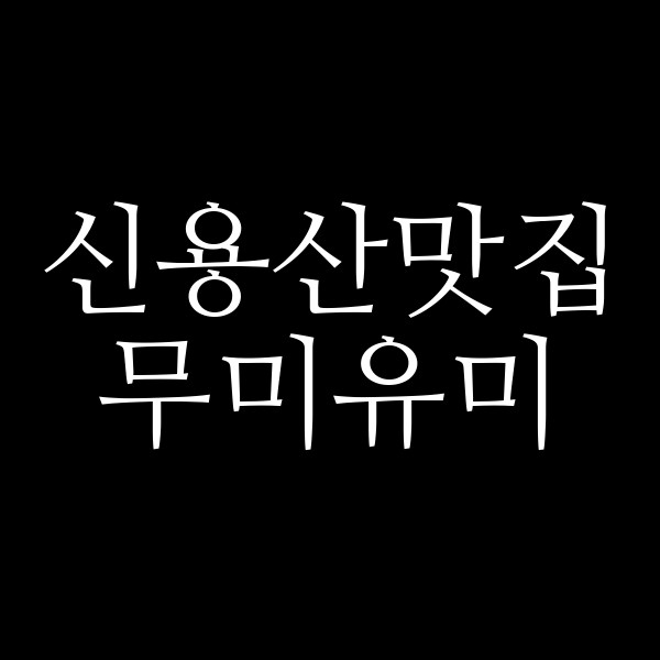 포스팅 썸네일 이미지