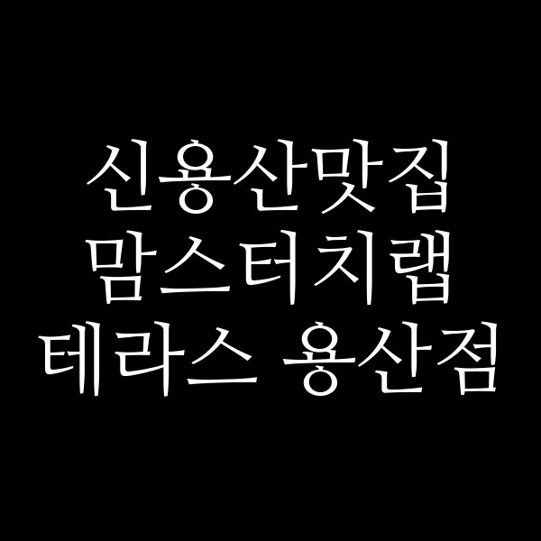 포스팅 썸네일 이미지