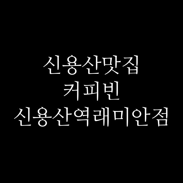 포스팅 썸네일 이미지