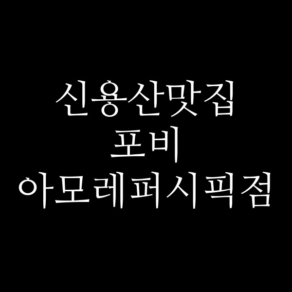 포스팅 썸네일 이미지