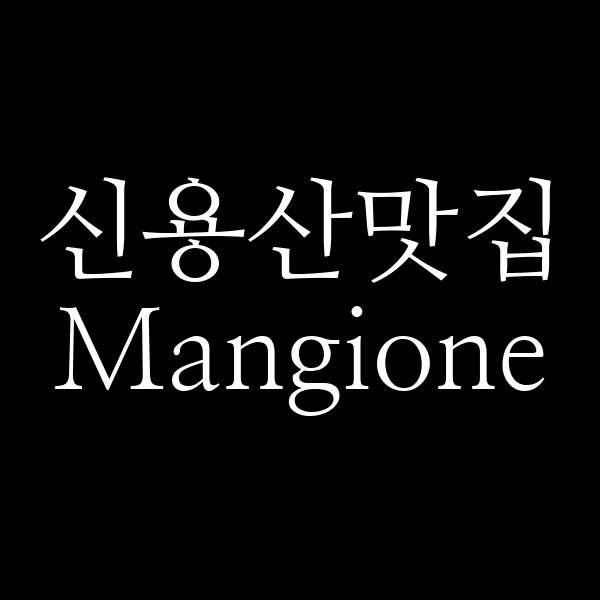 Mangione 썸네일 이미지