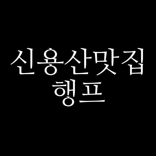 행프 썸네일 이미지
